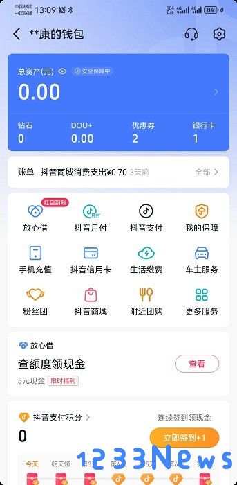 抖音钻石充值怎么退款 抖音钻石充值怎么退款