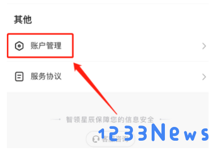 抖音月付在哪里关闭这个功能 抖音月付在哪里关闭这个功能