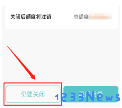 抖音月付在哪里关闭这个功能 抖音月付在哪里关闭这个功能