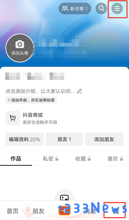 抖音月付在哪里关闭这个功能 抖音月付在哪里关闭这个功能