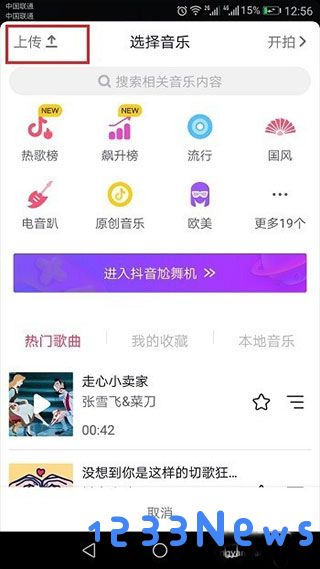 抖音短视频制作教程 抖音短视频制作教程