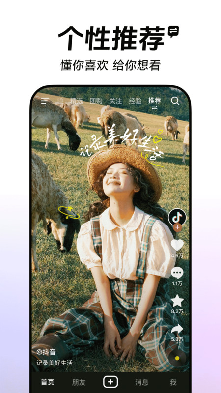 2025抖音app官方正版安装 v34.1.0 安卓免费版 0
