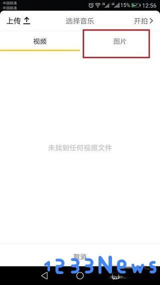 抖音短视频制作教程 抖音短视频制作教程