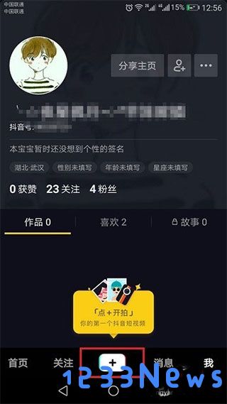 抖音短视频制作教程 抖音短视频制作教程