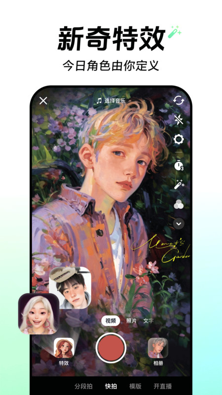 2025抖音app官方正版安装 v34.1.0 安卓免费版 4