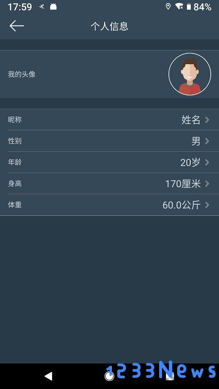 dayband软件 dayband免费下载