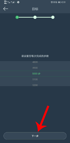 dayband手环app设置闹钟教程 dayband手环app设置闹钟教程