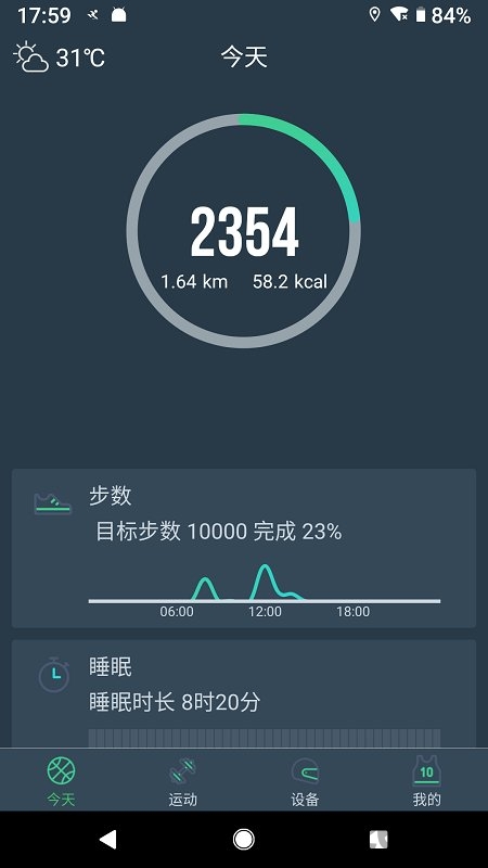 dayband手环官方版 v1.5.4 安卓版 0