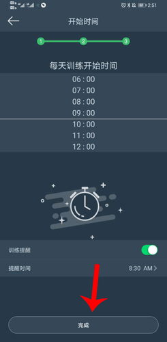 dayband手环app设置闹钟教程 dayband手环app设置闹钟教程