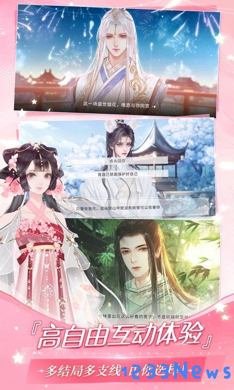 易次元网易互动阅读平台官方版 易次元编辑器网易app手机版免费下载