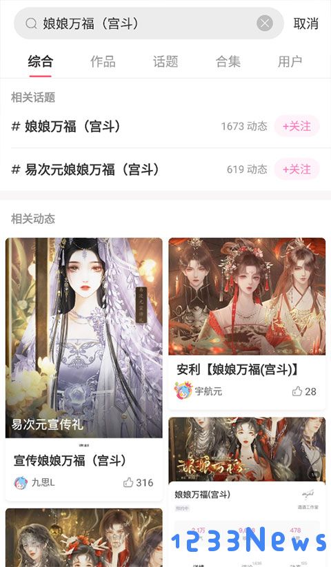 易次元app使用教程 易次元最新版使用教程