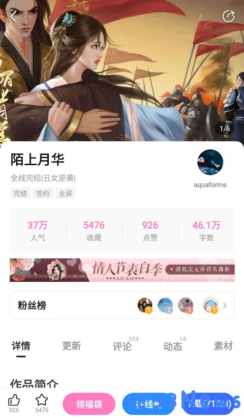 易次元app使用教程 易次元最新版使用教程