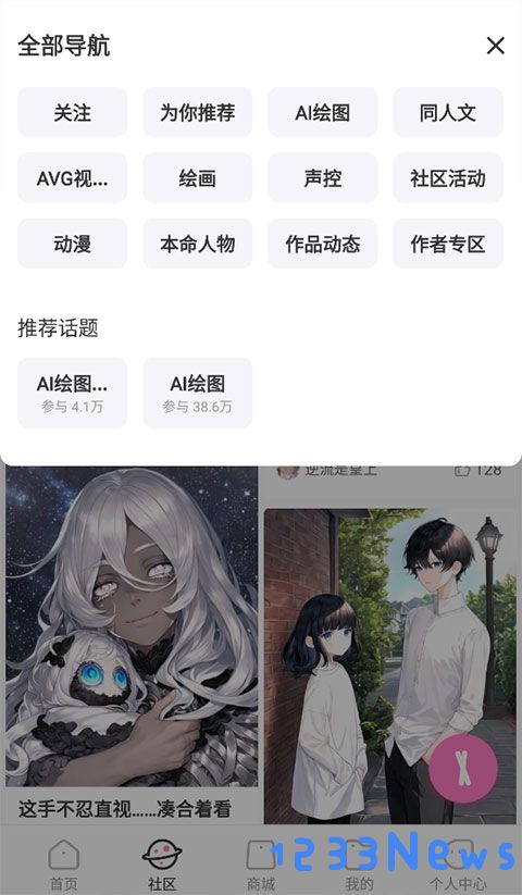 易次元app使用教程 易次元最新版使用教程