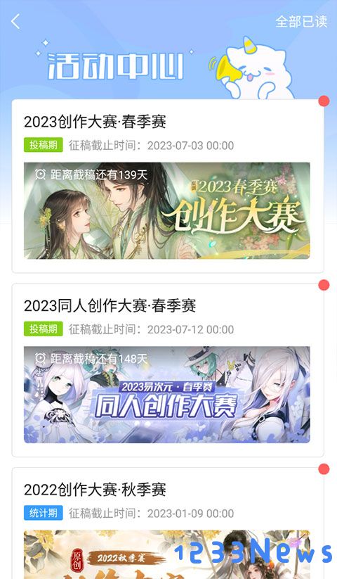 易次元app使用教程 易次元最新版使用教程