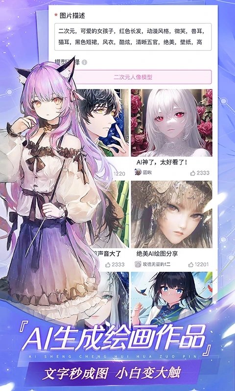 易次元网易互动阅读平台官方版 v4.5.11 安卓网易版 3