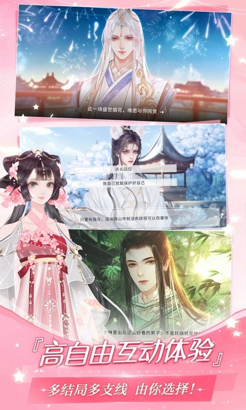 易次元网易互动阅读平台官方版 v4.5.11 安卓网易版 1