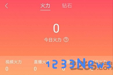 抖音火山版app
