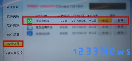 爱奇艺tv版使用教程
