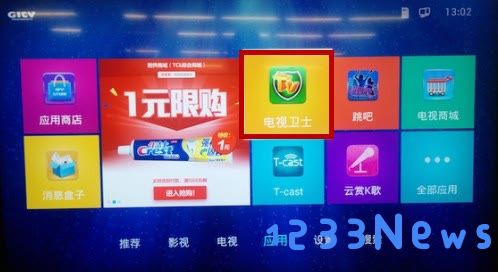 爱奇艺tv版使用教程