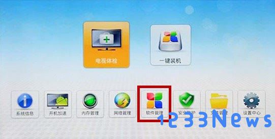 爱奇艺tv版使用教程