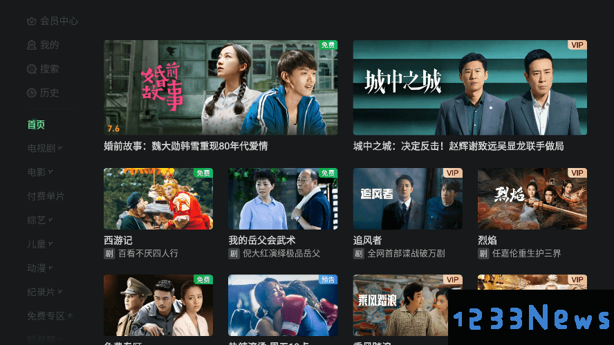爱奇艺tv版官方下载