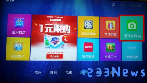 爱奇艺tv版使用教程