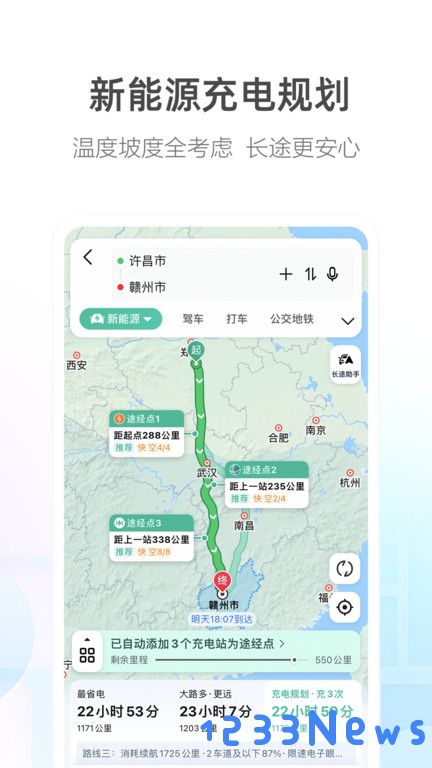2025手机高德导航下载