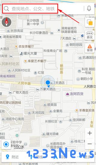 高德导航查路线方法