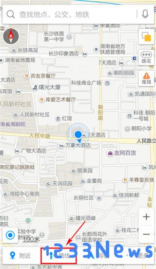 高德导航使用教程