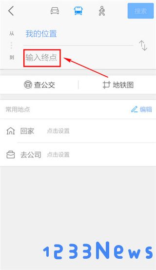 高德导航路线查询方法