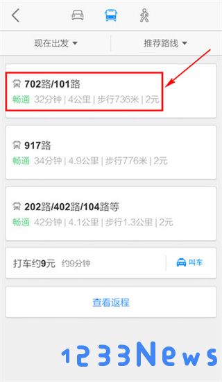 高德导航路线选择方法