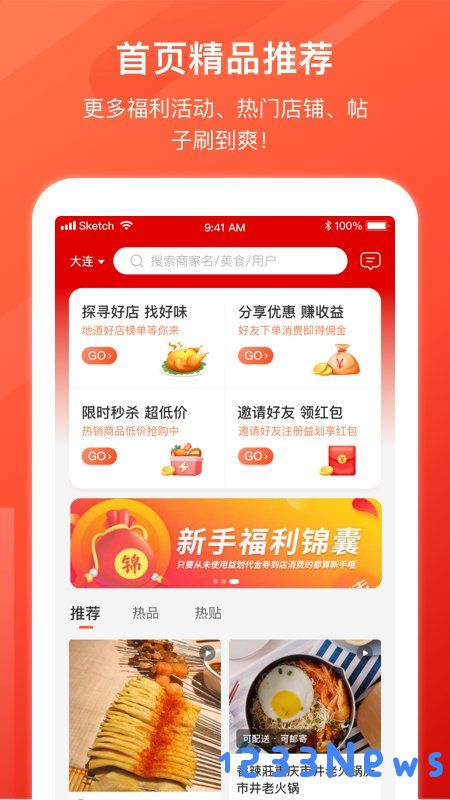 益划代金券手机版下载