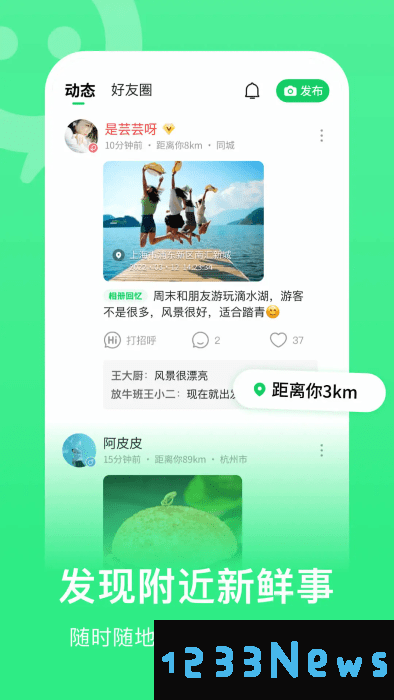 连信2025免费下载安装app最新版