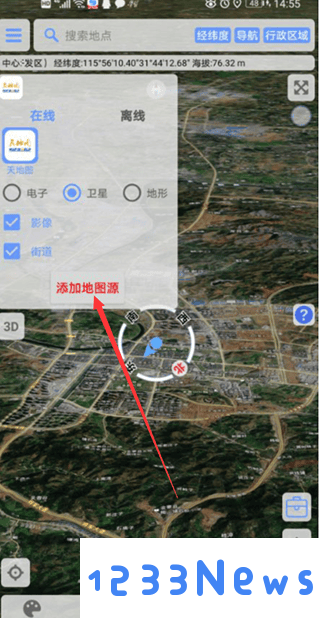 bigemap添加地图源方法