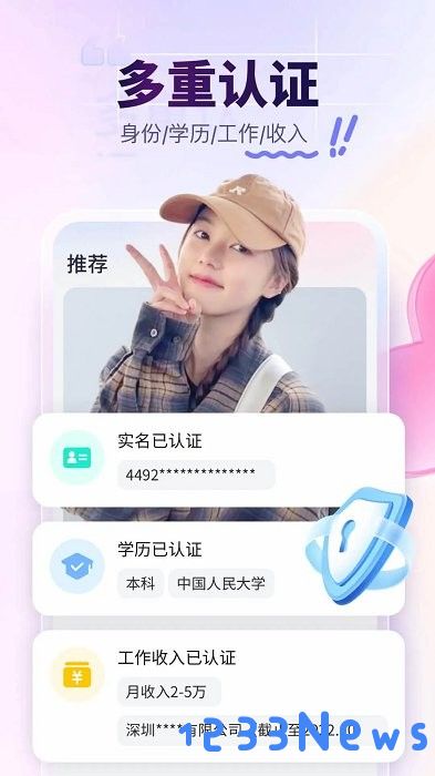 珍爱app下载官方版
