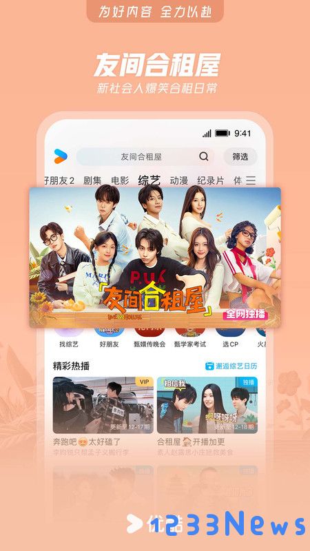 优酷播放器手机版下载