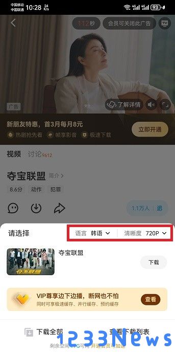 优酷视频怎么保存到手机相册