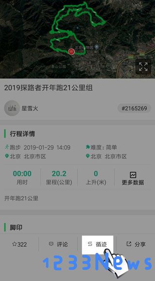 六只脚怎么用别人的轨迹教程