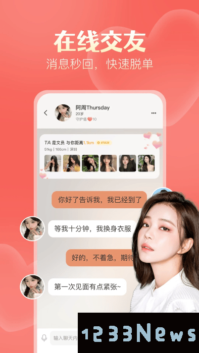 探遇漂流瓶官方下载