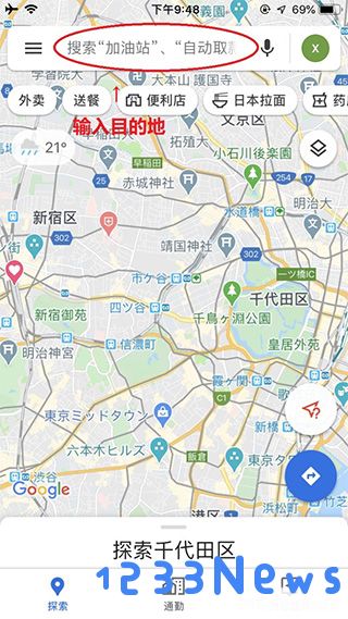 谷歌地图使用方法