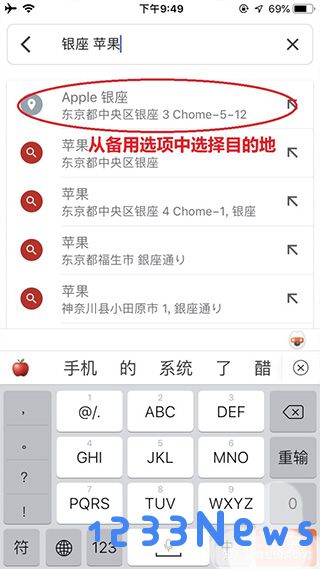 谷歌地图查路线导航教程