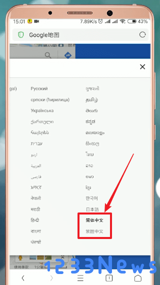 谷歌地图app如何设置语言