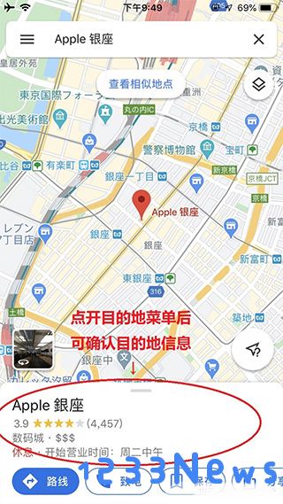 谷歌地图使用步骤