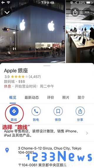 谷歌地图查看路线导航方法