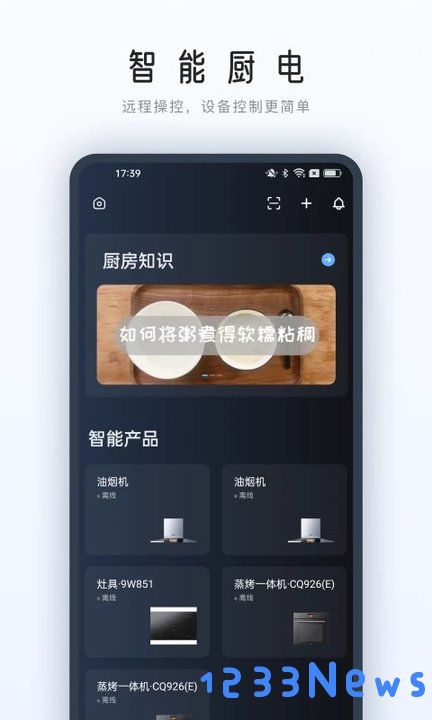 roki智能烹饪app下载