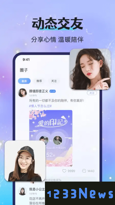 漂流瓶恋爱新版本下载安装