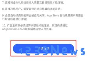 陌陌怎么注销账号教程