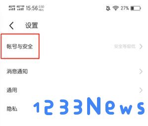 陌陌怎么注销账号教程