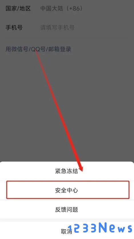 微信手机号被另一个微信绑定了怎么办