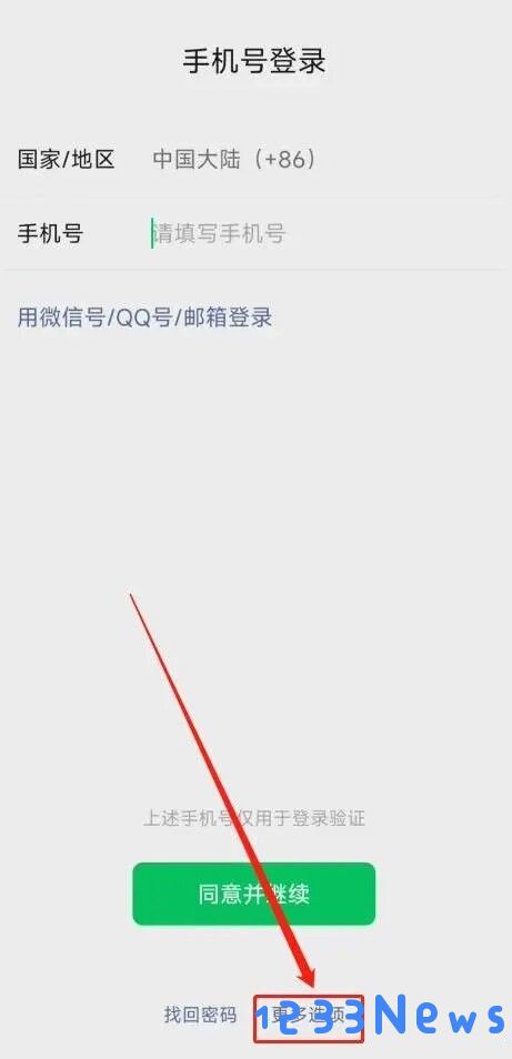 微信手机号被另一个微信绑定了怎么办